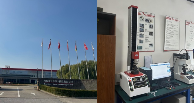 歐瑞康（中國(guó)）科技有限